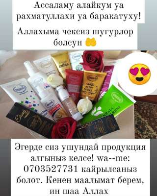 БАДы, витамины, Мыломоющие средства, Уходовая косметика, духи