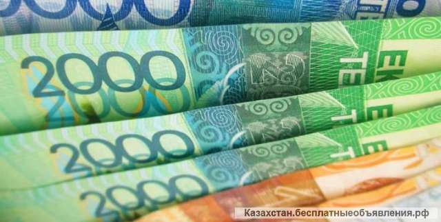 Частный кредитор даст деньги под процент Караганда