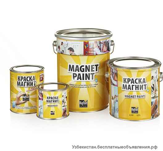 Маркерная, магнитная, грифельная краска и хромакея