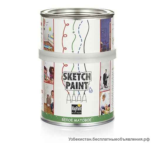 Маркерная, магнитная, грифельная краска и хромакея