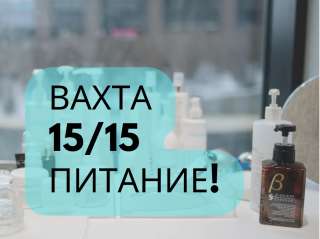Упаковщики вахтой