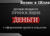 Оформление групп в соц.сетях