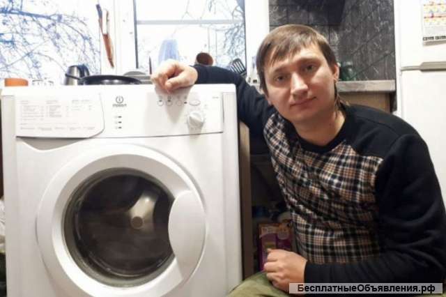 Ремонт стиральных машин