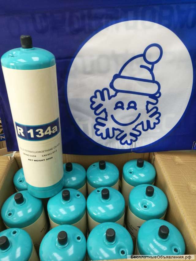 Фреон R134a (маленькая фасовка)