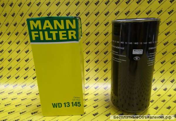 Масляный фильтр MANN-FILTER WD 13145