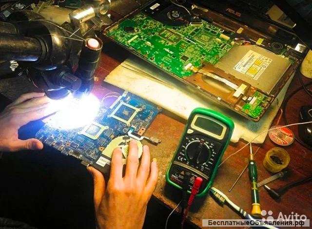 Ремонт компьютеров и ноутбуков