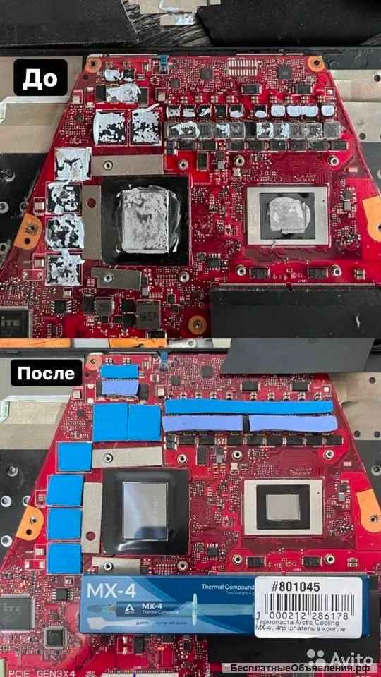 Ремонт компьютеров и ноутбуков