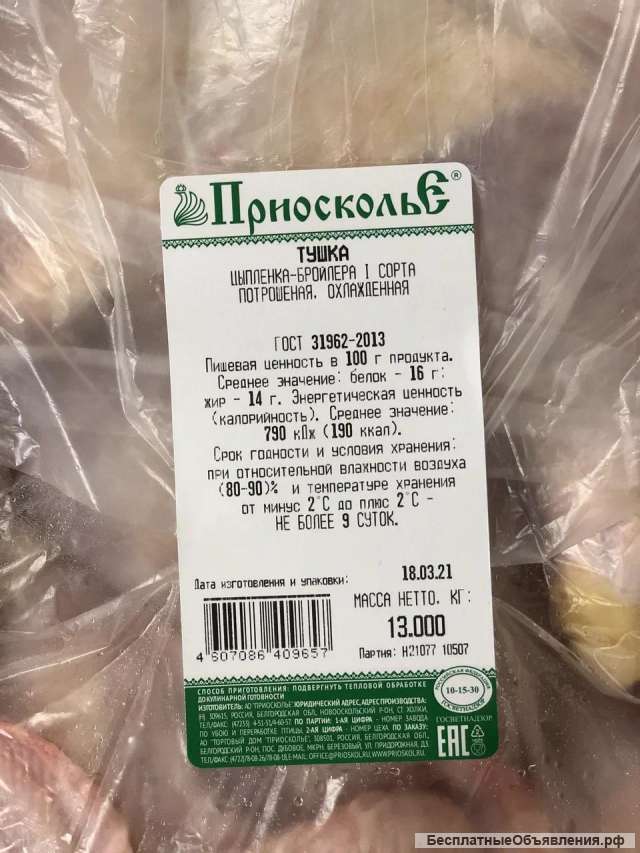 Тушка охлажденная от производителя