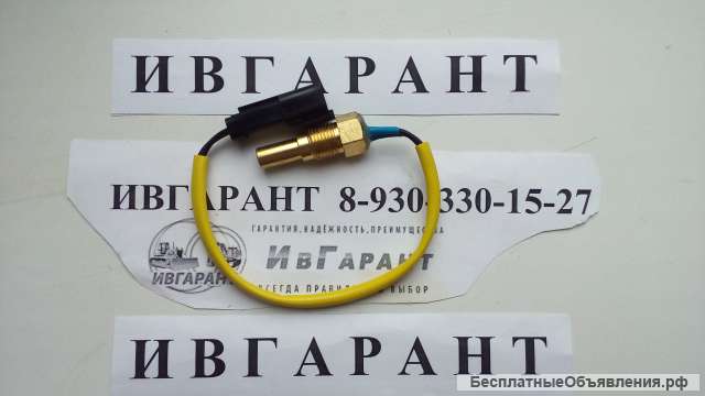 7861-93-3320 Датчик температуры 7861-93-3320