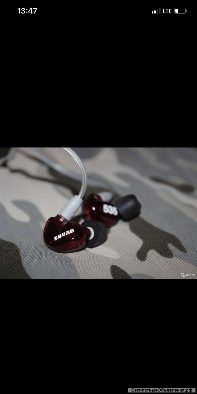 Наушники Shure 535