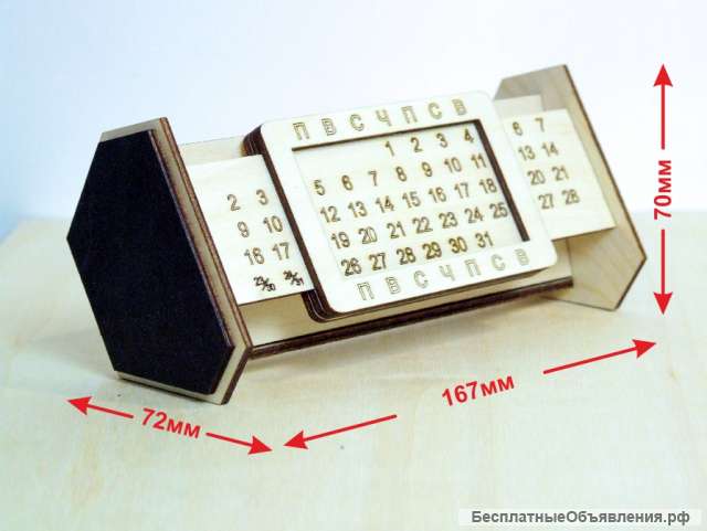 Настольный Органайзер - "Вечный Календарь" "RULTIG"