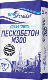 Сухие смеси М125, М150, М200, М300