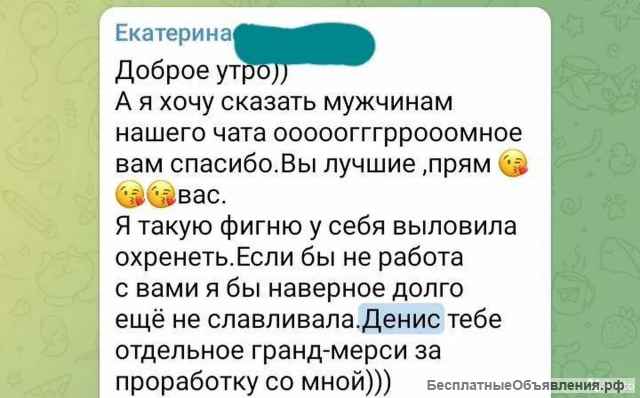 Консультация психолога