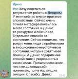 Консультация психолога