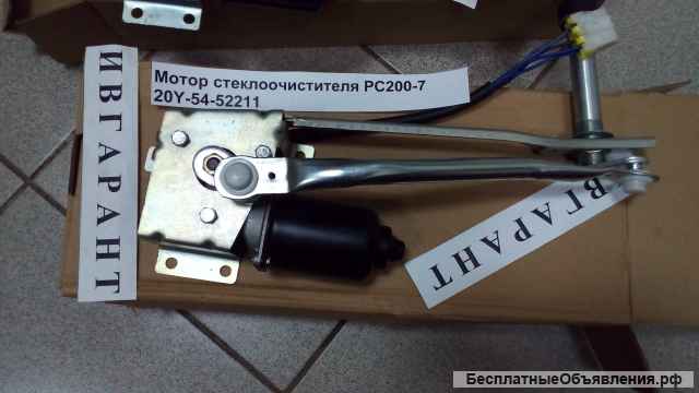 208-53-13780 Мотор стеклоочистителя Komatsu 208-53-13780