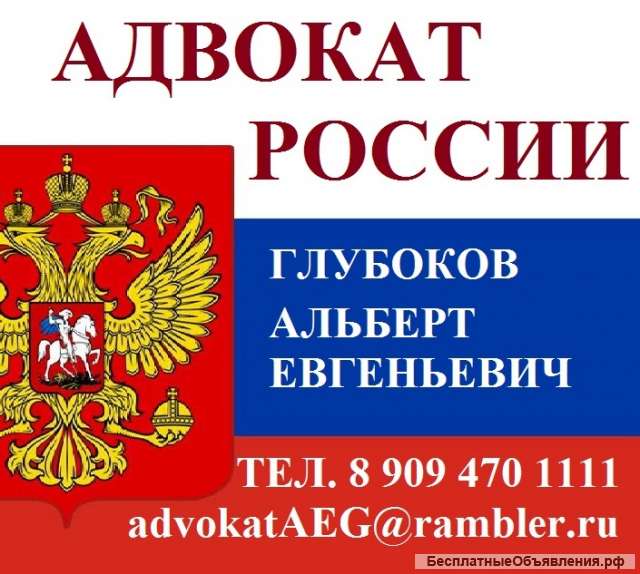 Юридические услуги