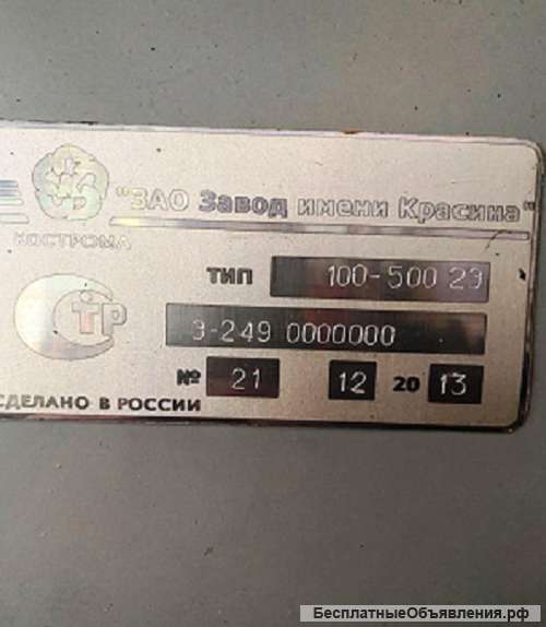 Пресс гидравлический вулканизационный 100-500 2Э