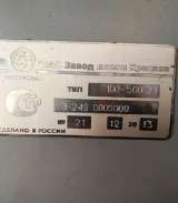 Пресс гидравлический вулканизационный 100-500 2Э