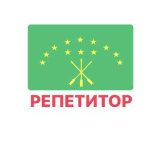 Репетитор по кабардинскому языку