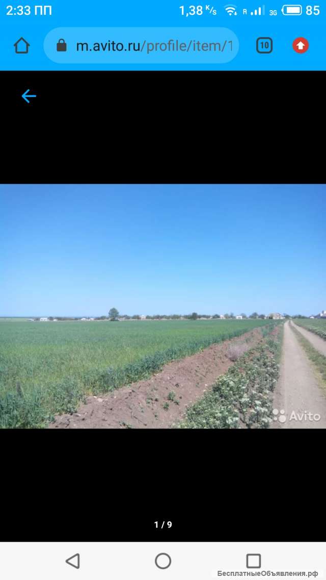 Паи 22.5га Крым