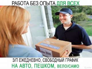 Курьер на личном автомобиле