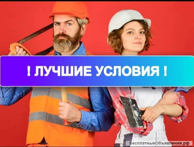 Разнорабочие