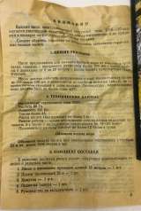 Насос электромагнитный погружной модель НЭБ 1/20