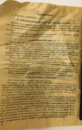 Насос электромагнитный погружной модель НЭБ 1/20