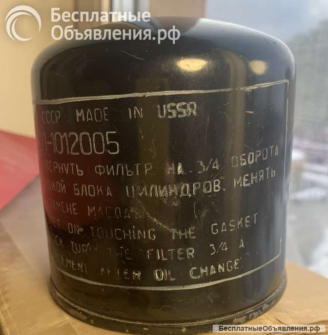 Советский винтаж: фильтр масляный для автомобиля «Жигули»
