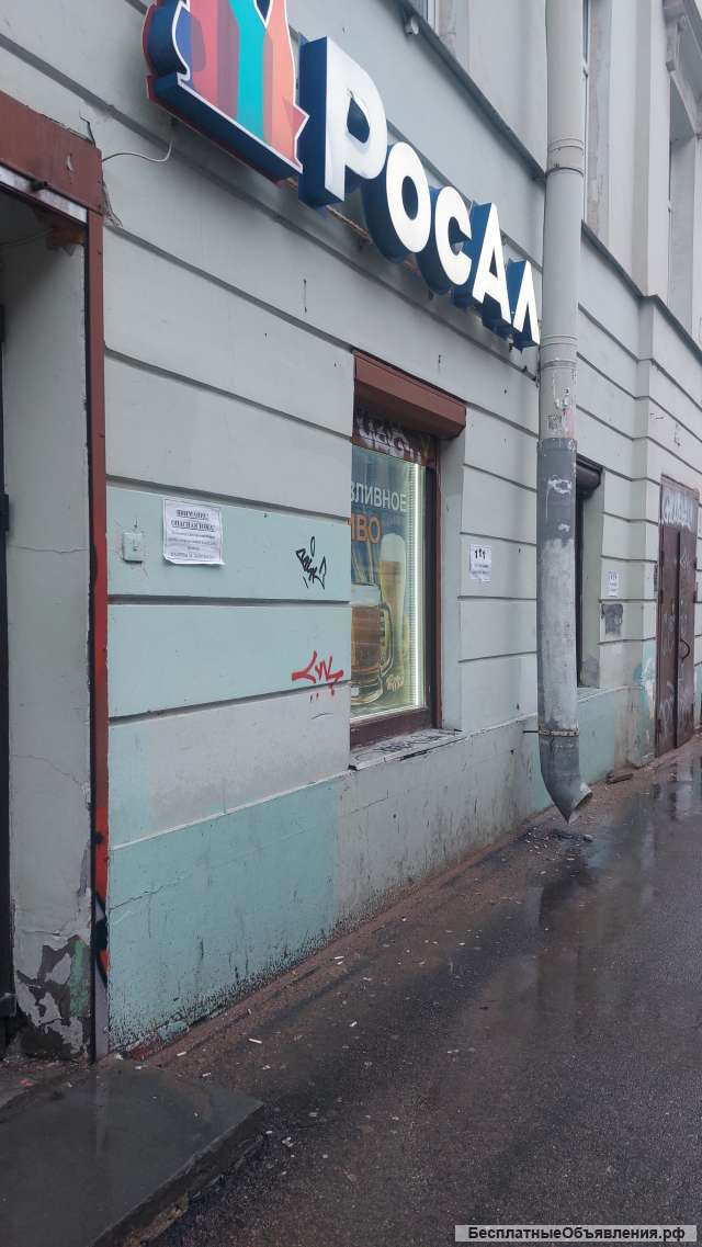 Магазин Росал