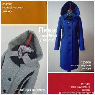 Женское демисезонное модельное новое пальто