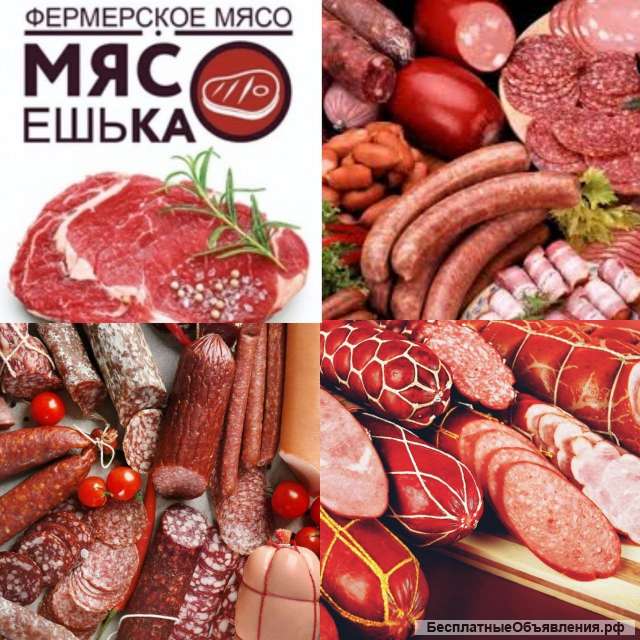 Продавец в мясной отдел