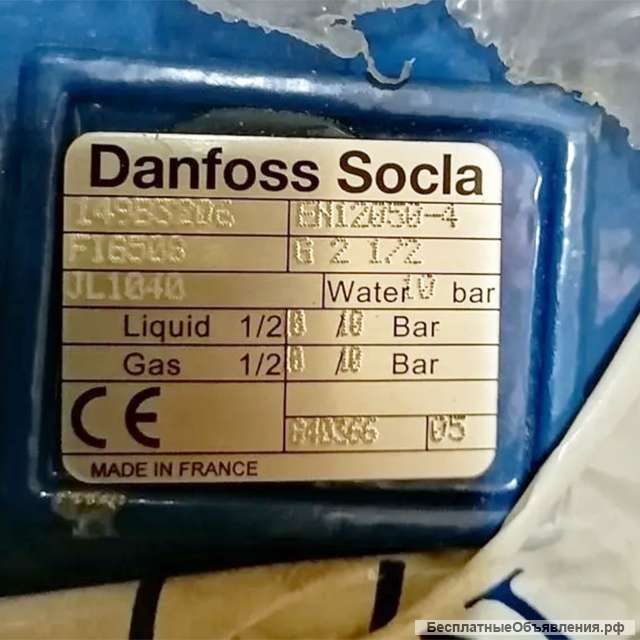 Клапан обратный Danfoss Socla