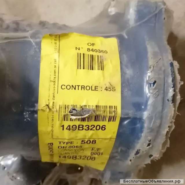 Клапан обратный Danfoss Socla