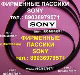 Японский пассик для Sony HMK-5000 пасик для Сони HMK5000 ремень для проигрывателя винила