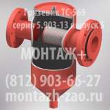 Грязевик ТС-569.00.000-13 Ду125 Ру16