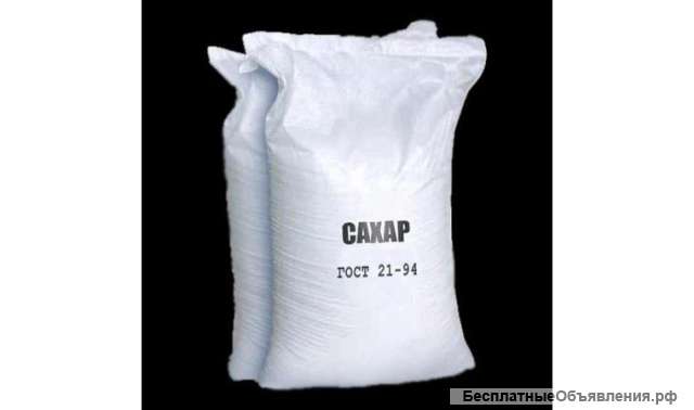 Сахар песок оптом