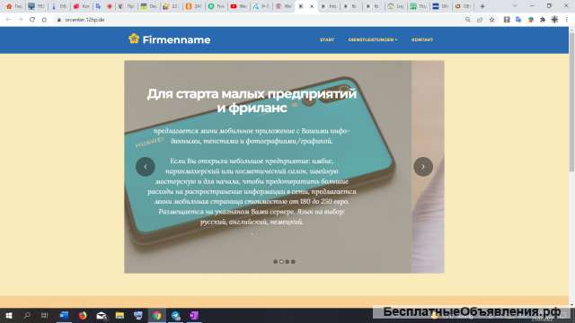 Целевая мобильная веб страница
