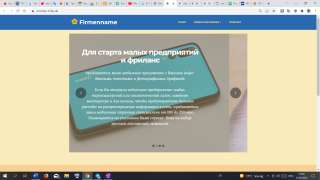 Целевая мобильная веб страница