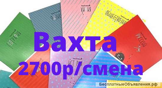Упаковщик канцелярских товаров