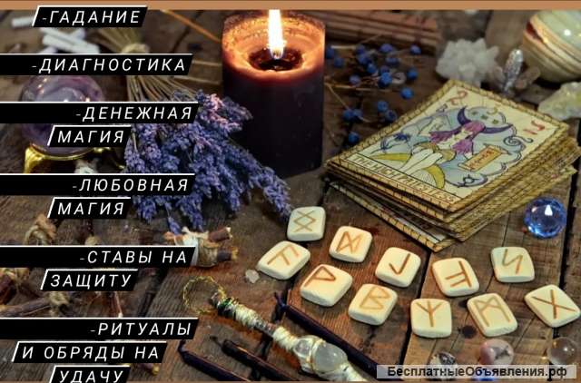 Потомственная ворожея