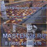 Плитка тротуарная