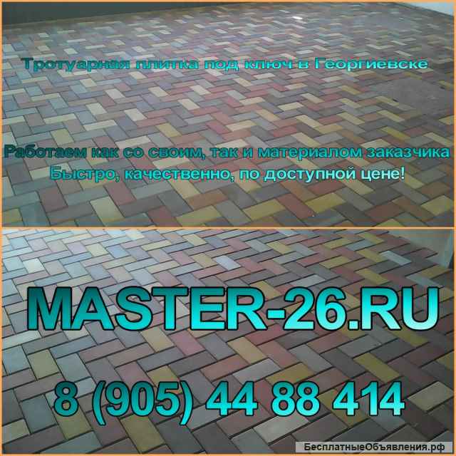 Плитка тротуарная