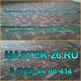 Плитка тротуарная