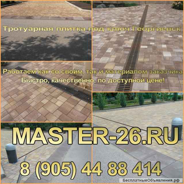 Плитка тротуарная