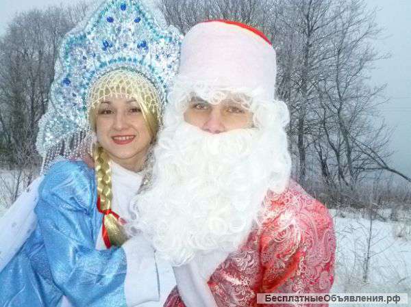 Дед Мороз и Снегурочка