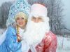 Дед Мороз и Снегурочка