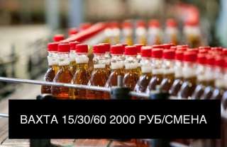 Сотрудник конвейера вахта в Москве с проживанием и питанием 15/30/60 смен