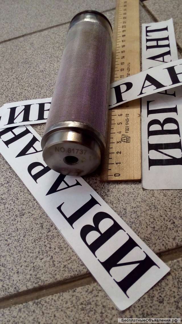 07063-21200 Гидравлический фильтр 07063-21200