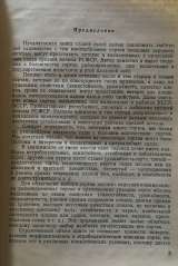 В.Ф. Смирнов. Сорта плодовых деревьев. садов средней полосы СССР